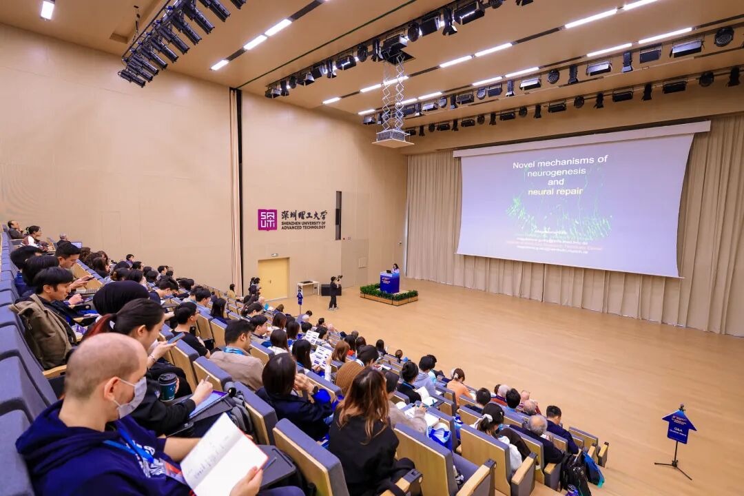 第二届粤港澳大湾区神经科学会议在深圳理工大学开幕