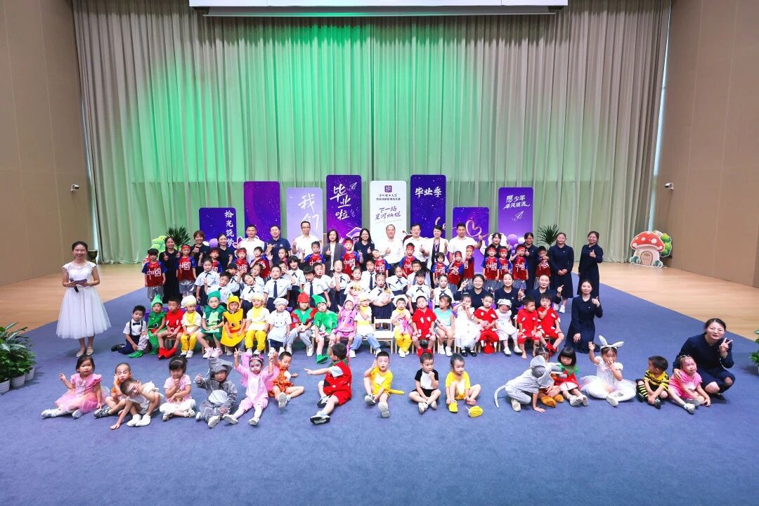 深圳理工大学附属幼儿园首届18名幼儿毕业