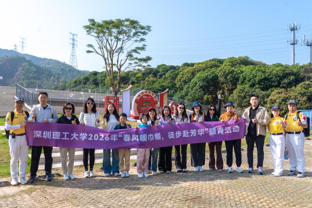 深圳理工大学开展庆祝“三八”国际劳动妇女节系列活动