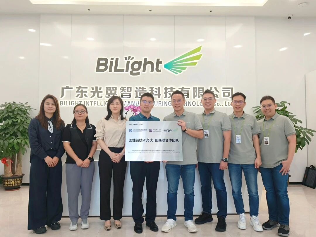 聚焦柔性钙钛矿光伏，这一校研企联合团队在粤成立