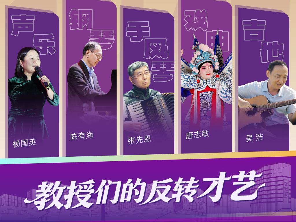 深圳理工那些“不止一面”的老师,你认识几位?
