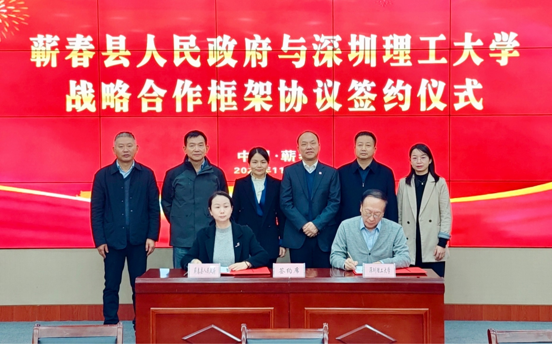 深圳理工大学与湖北蕲春签署战略合作框架协议