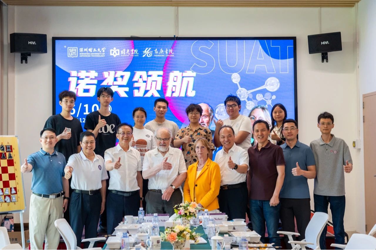 深圳理工大一学生：诺奖得主对我说……