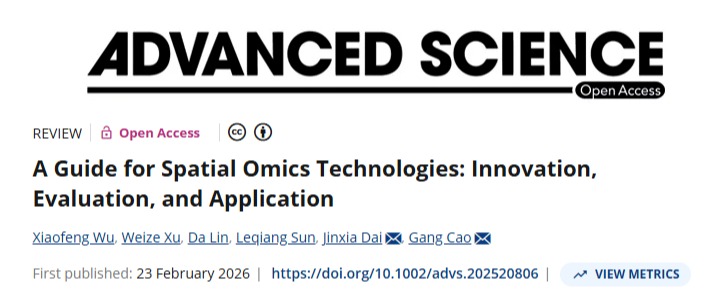深圳理工大学团队牵头打造空间组学“方法学指南”