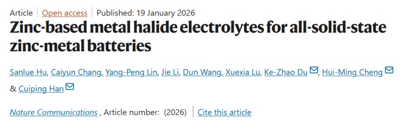 Nature Communications | 深圳理工大学团队研发新型固态电解质，让全固态锌金属电池更具实用价值