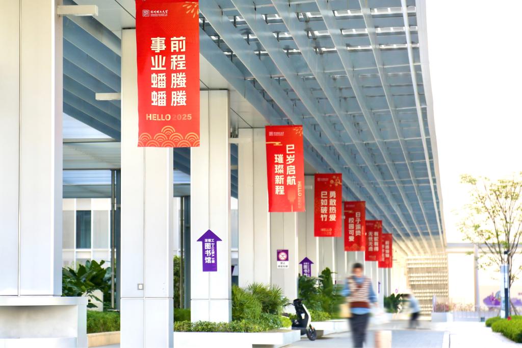在深圳理工，我们这样迎接新年！文末有惊喜→