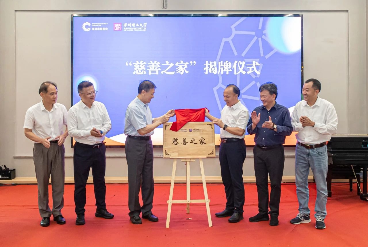 科技向善，陈行甲深圳理工硬核开讲！