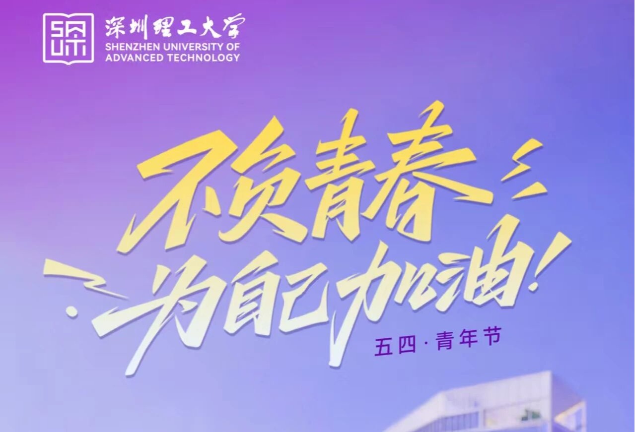 穿越百年，我们与五四对话