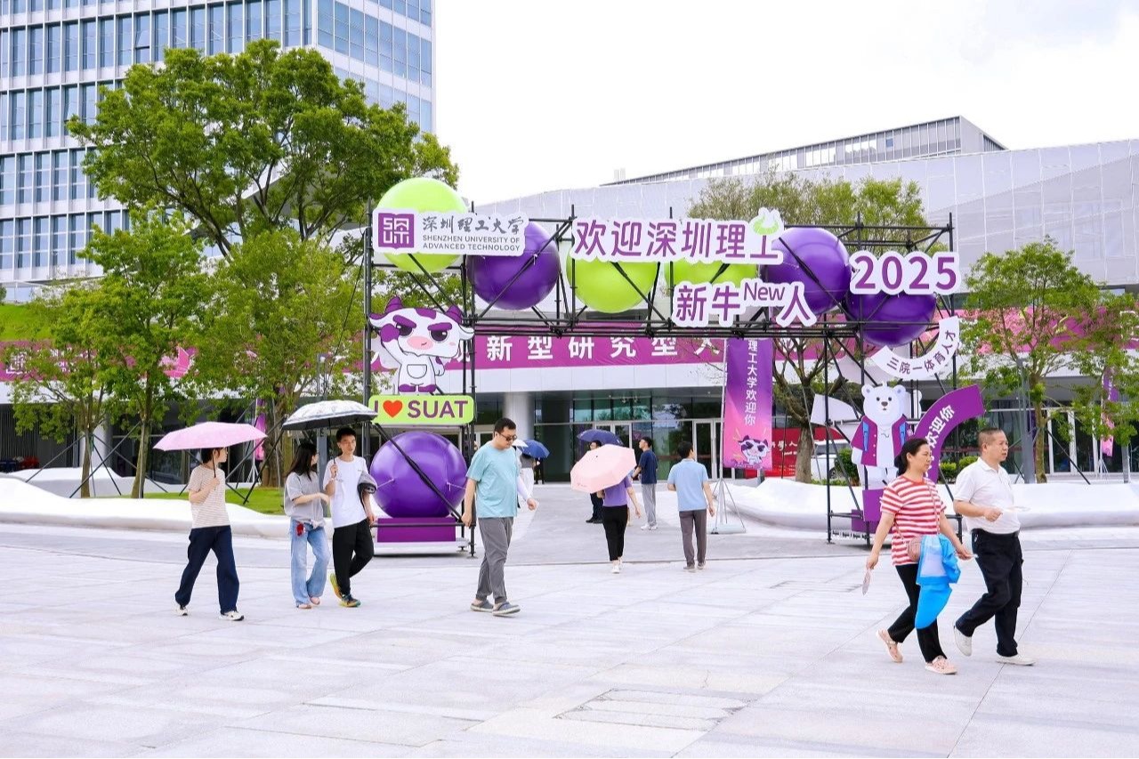 “欢迎新牛人”！深圳理工大学360名新生开启科研新征程