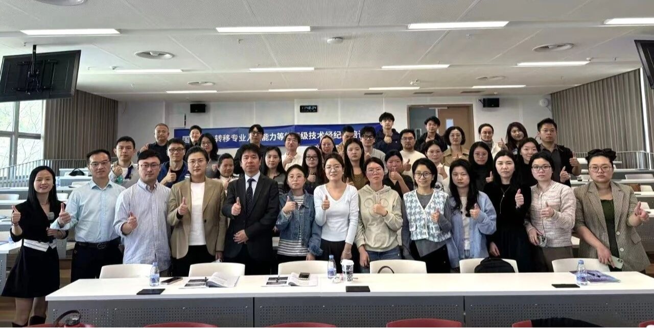 深圳理工大学举办第二期专场技术经纪人培训班