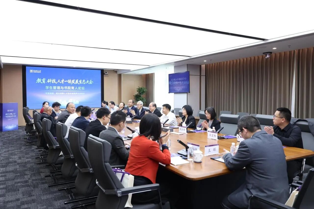 教育、科技、人才一体发展生态大会启幕！首场论坛聚焦数智赋能育人