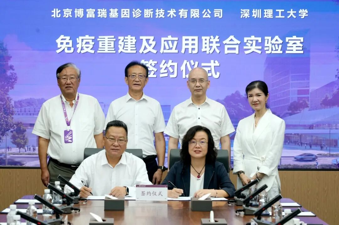 Tackling Immune Reconstruction, Shenzhen University of Advanced Technology Adds One Joint Laboratory