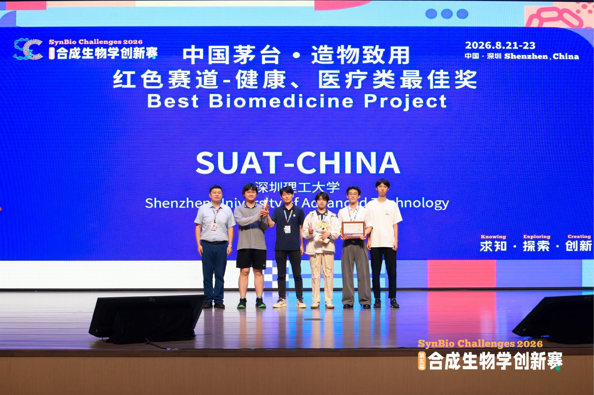 双料大奖！深圳理工学子何以从合成生物学创新赛脱颖而出？