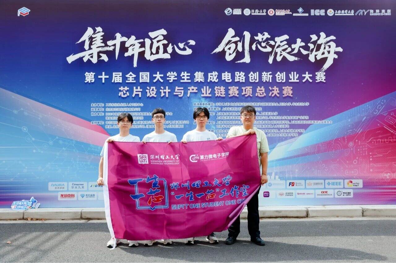 深圳理工本科生再获白名单赛事全国奖项
