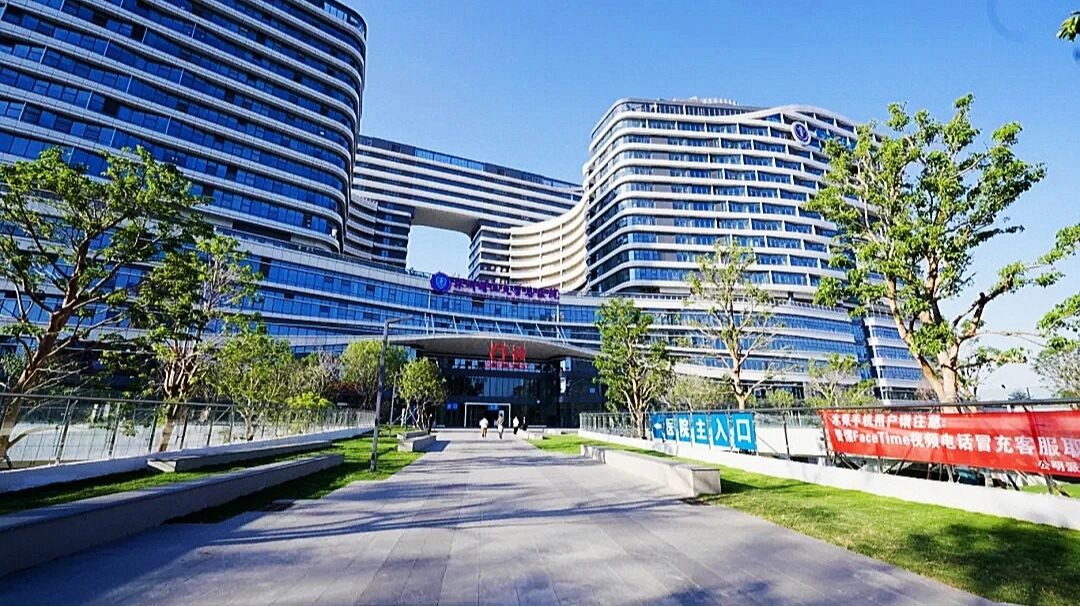深圳理工大学、深圳理工大学总医院细胞与基因治疗中心揭牌成立