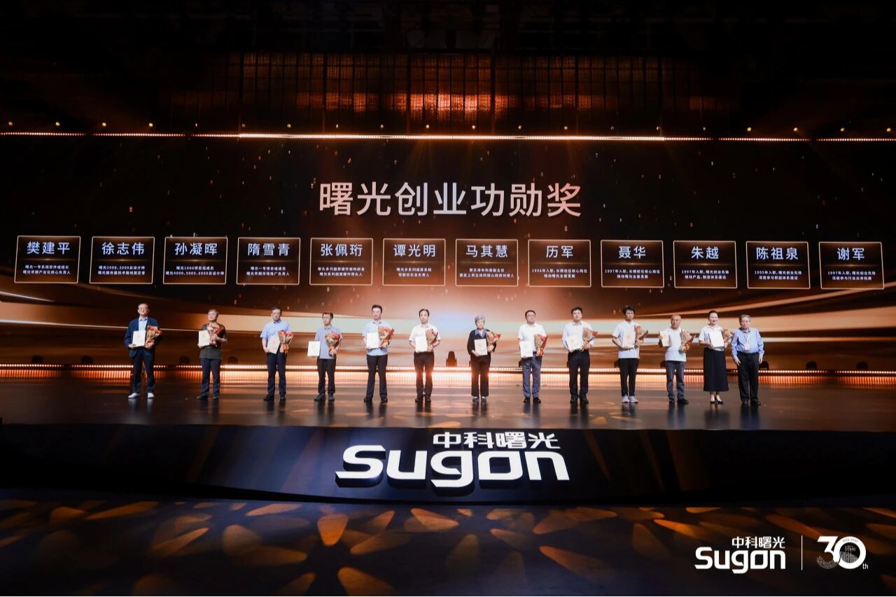 祝贺！中科曙光把创业功勋奖章颁给了他