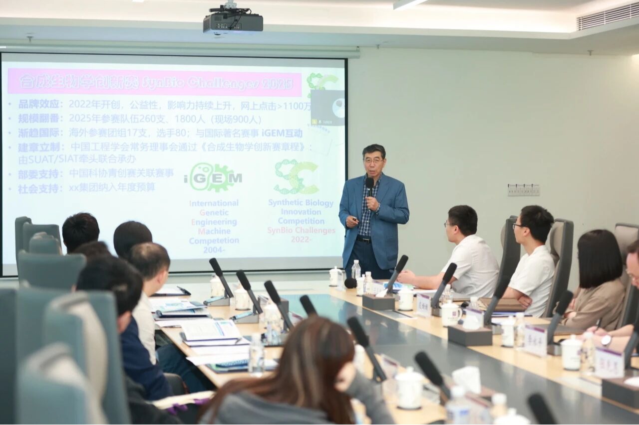 深圳理工大学举办知行“教育-科技-人才”科学家论坛