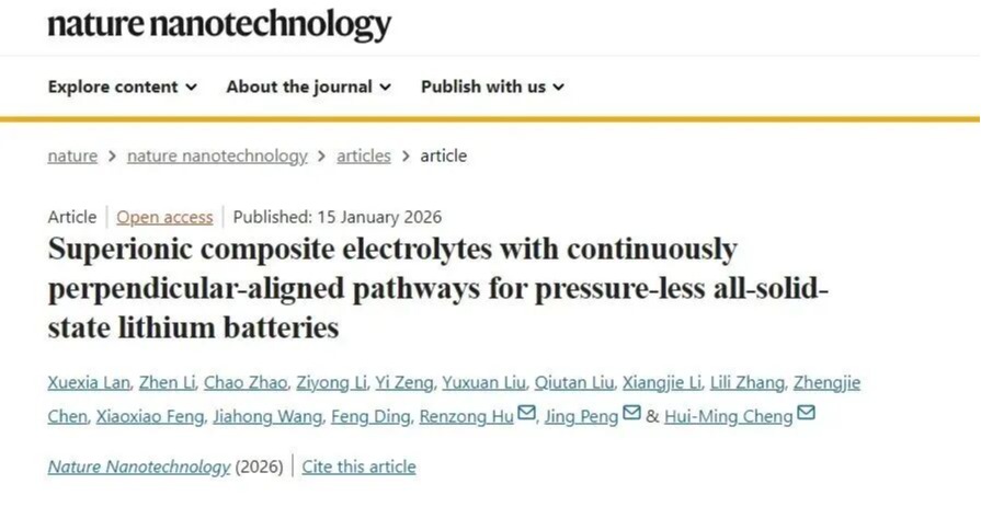 Nature Nanotechnology | 成会明院士团队基于垂直连续二维离子通道构建超离子电导柔性固态电解质