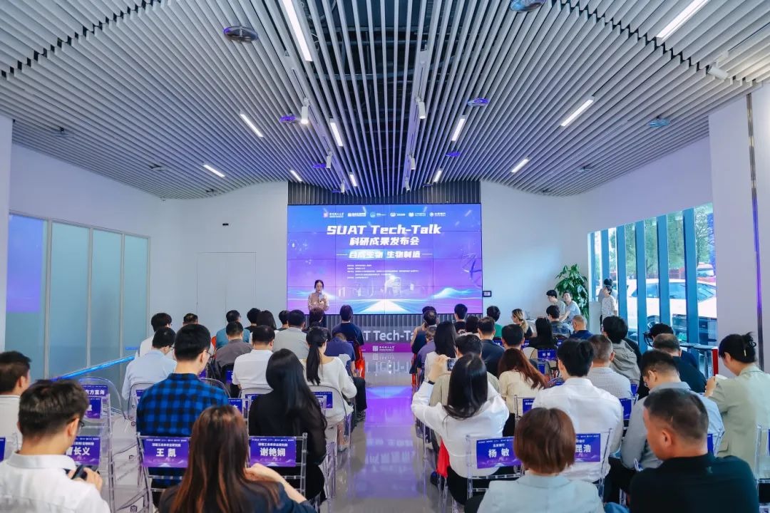 深圳理工大学解锁合成生物学“新密码”：6 项成果亮相科研成果发布会