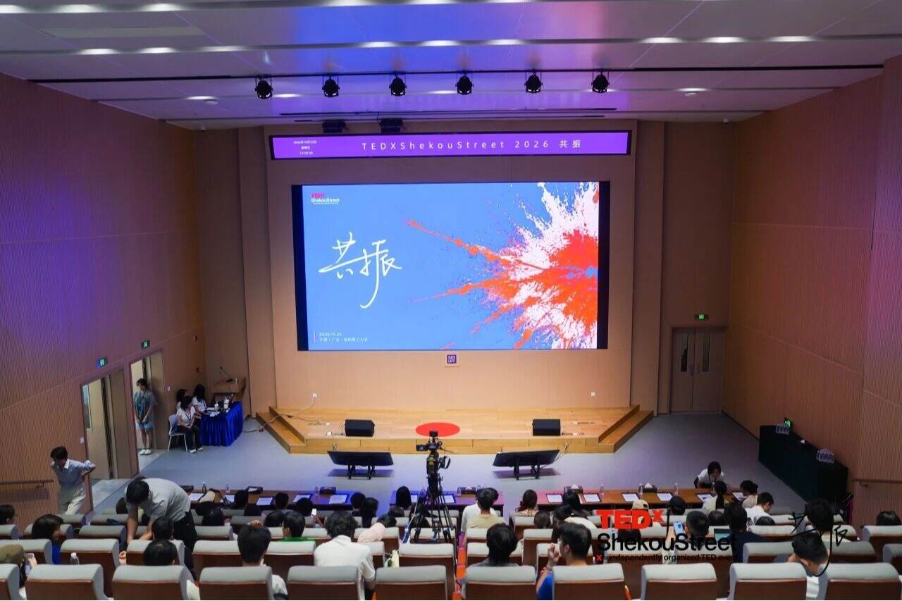 解锁创业育人新路径！TEDx大会在深圳理工大学举行