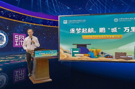 SIAT Held the first Online Summer Camp for College Students