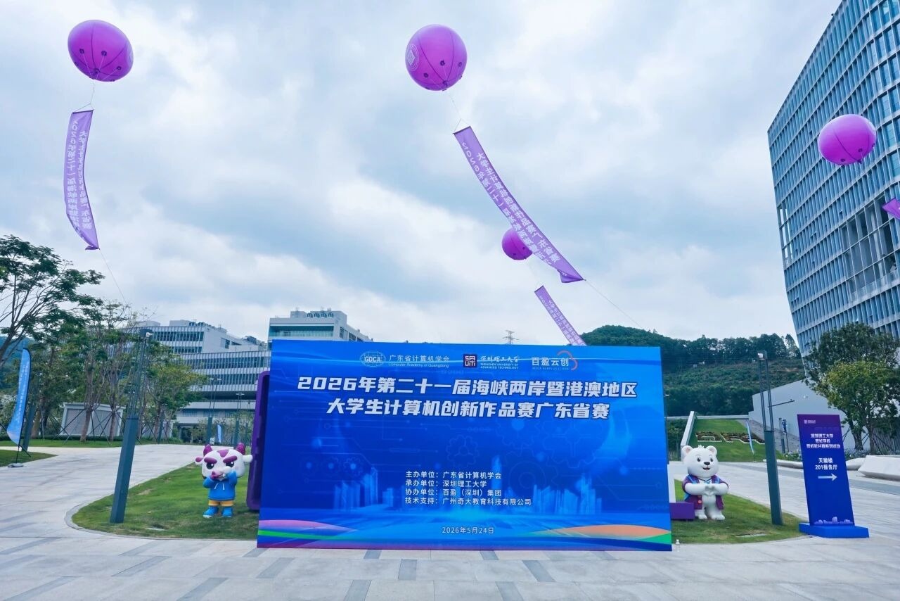 在深圳理工大学，数百支青年科创团队逐梦AI Agent新赛道