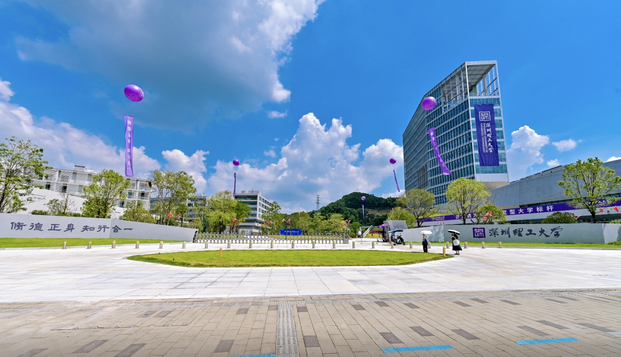 从无到有的创新之路!这所新型研究型大学正探索中国高等教育新范式