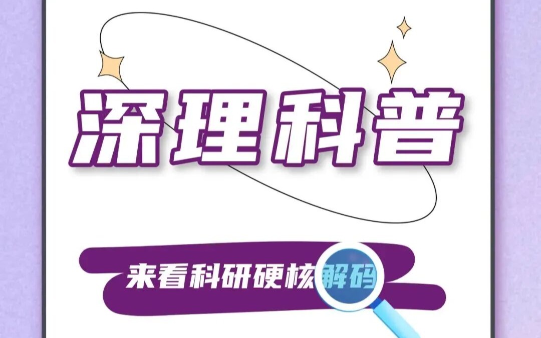 一夜之间，深圳理工湖里的芦苇“不翼而飞”了？