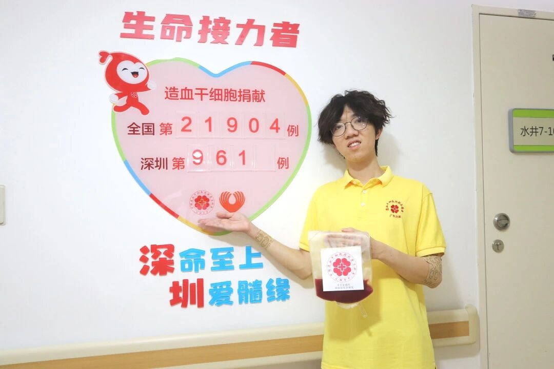 “终于等到这一天!”20岁的深圳理工学生捐献了造血干细胞