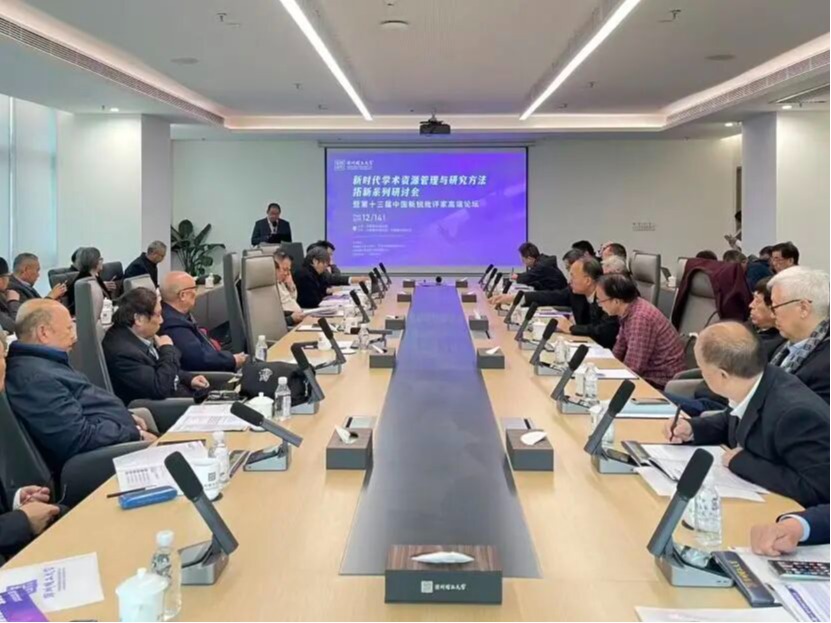 深圳理工大学人文中心成立