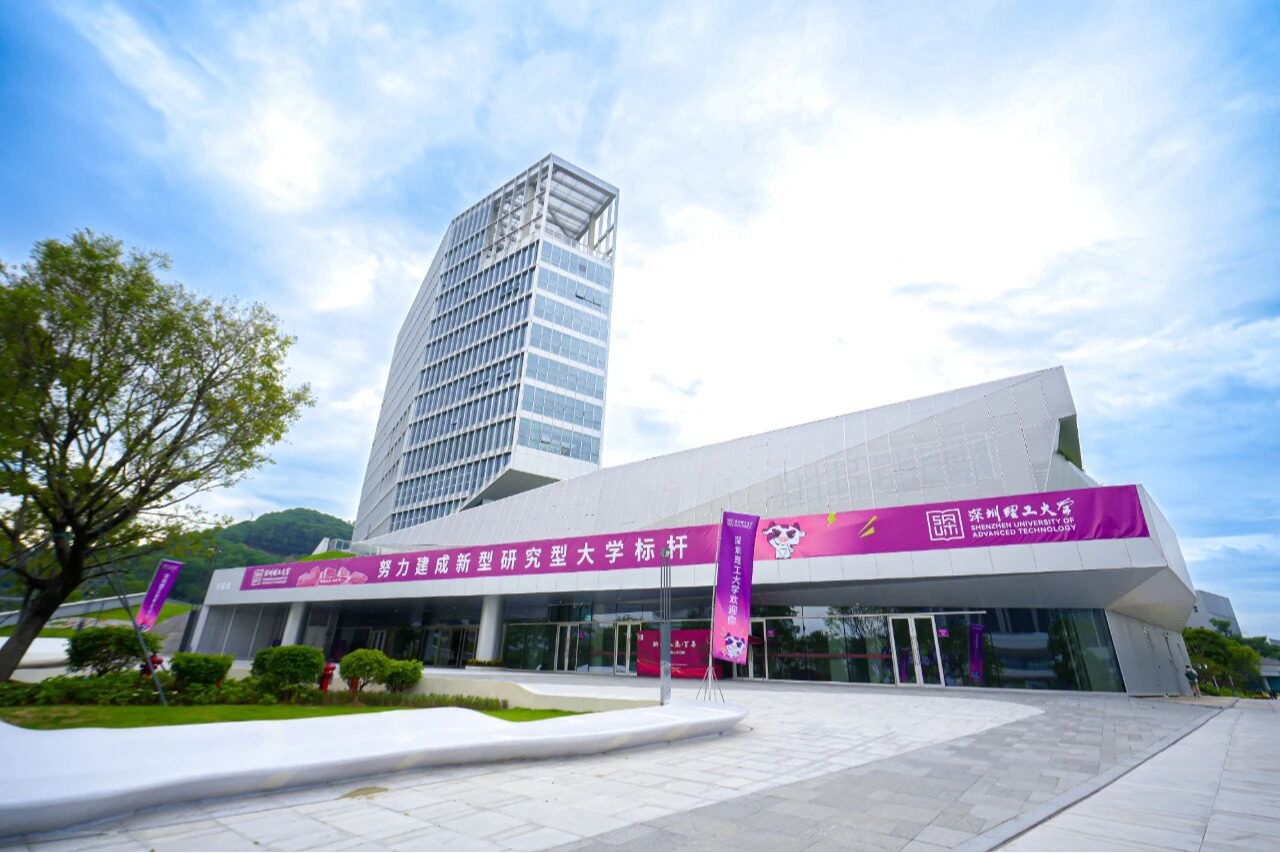 教育发展“十五五”规划点题!深圳理工大学又踩中了……