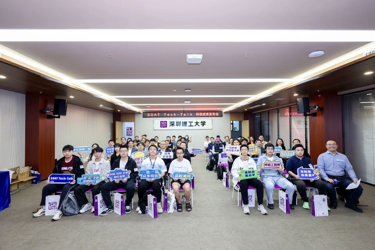 创“芯”之路再提速！深圳理工大学发布5项芯片技术成果