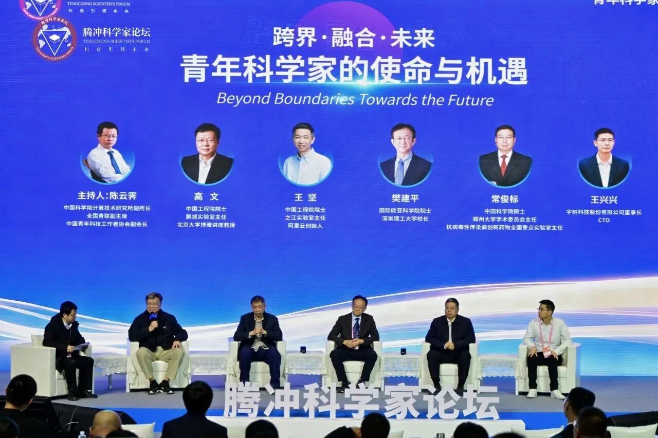 创新实践引共鸣,深圳理工亮相腾冲青年科学家论坛