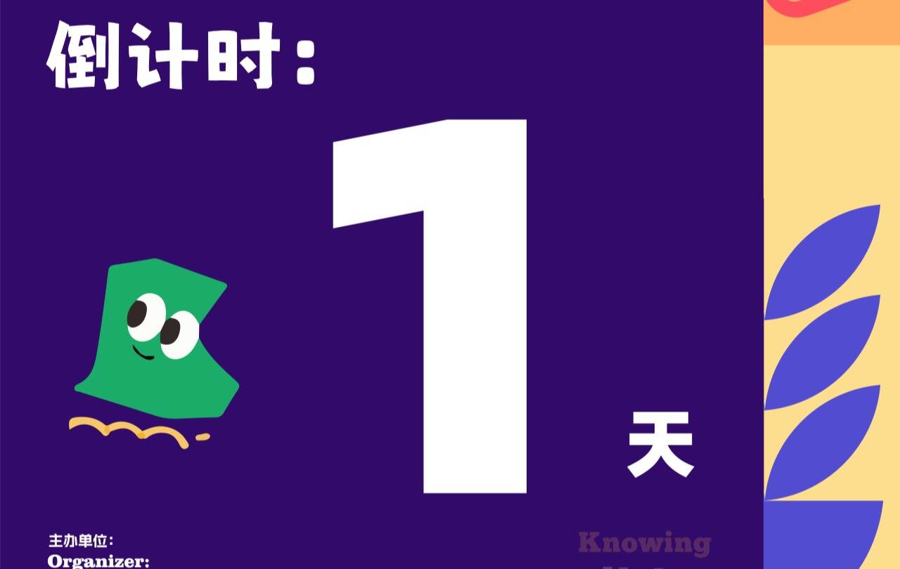 倒计时1天!第五届合成生物学创新赛观赛全攻略发布
