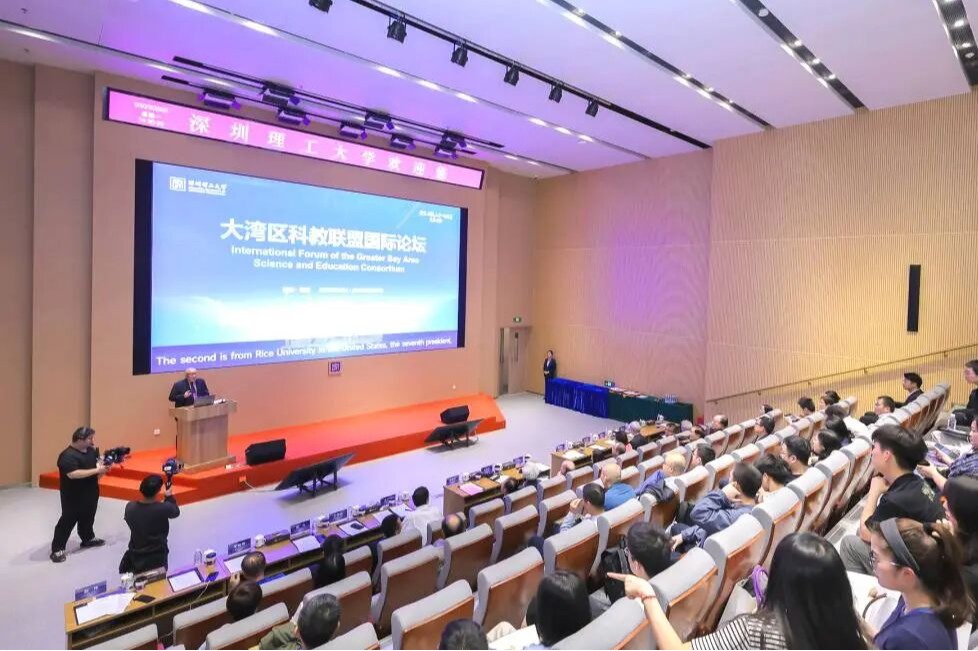 汇聚中外顶尖智慧，大湾区科教联盟国际论坛在深圳理工大学举办