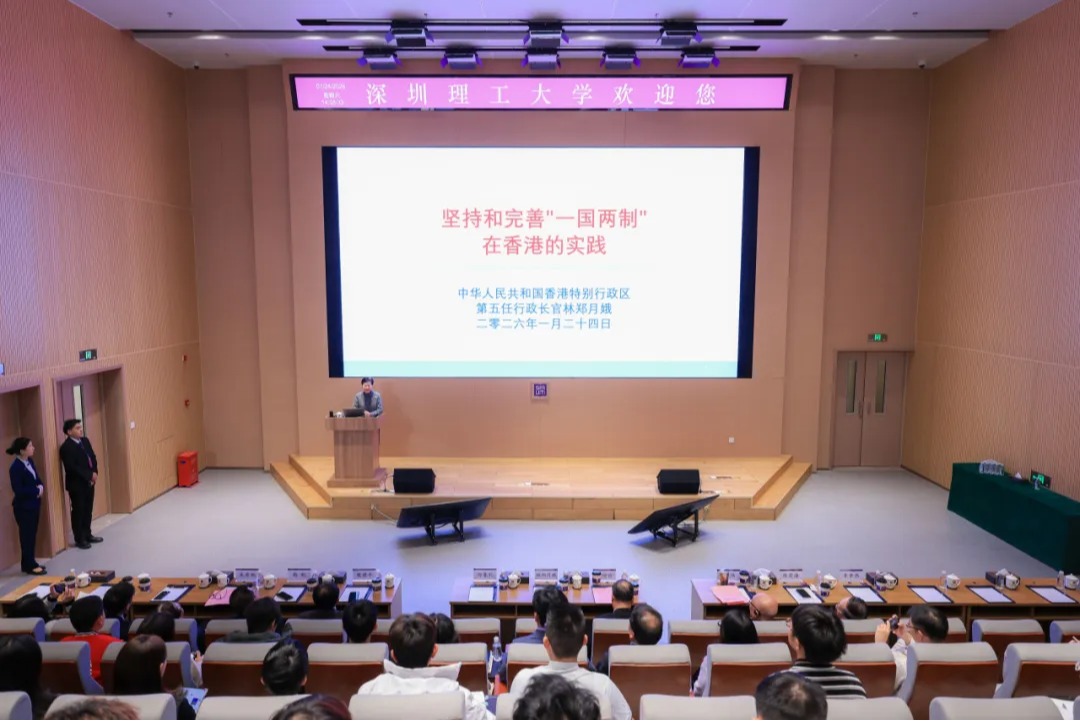 林郑月娥女士到访深圳理工大学