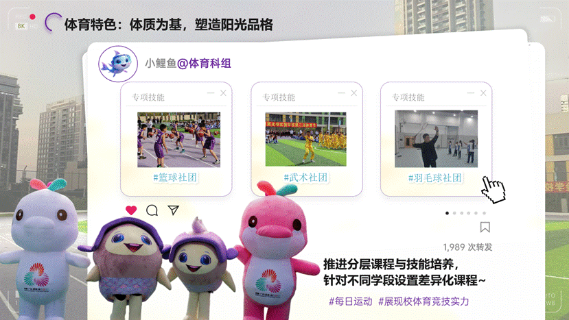 演讲版——深圳理工大学附属光明实验学校汇报20251211_18