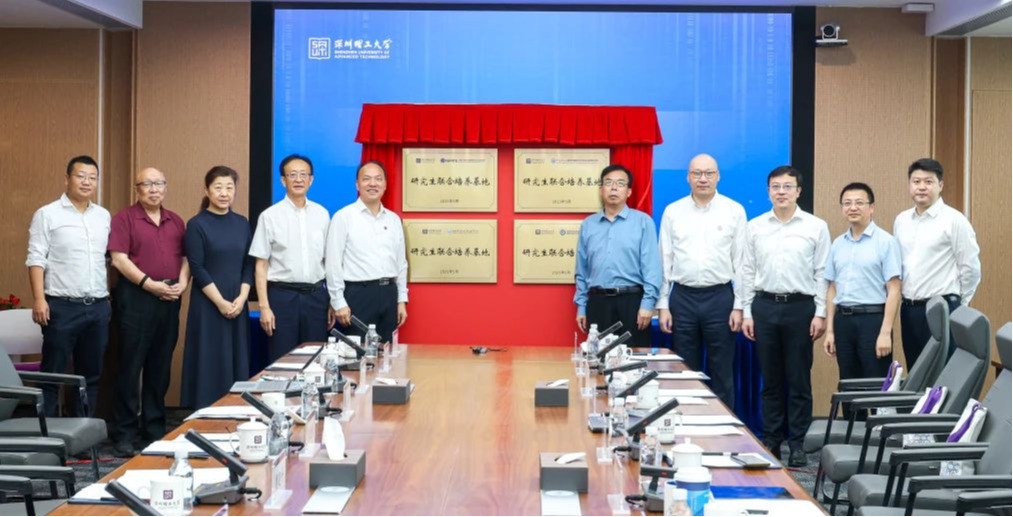 研究生培养基地+3，深圳理工科教融汇再添新彩!