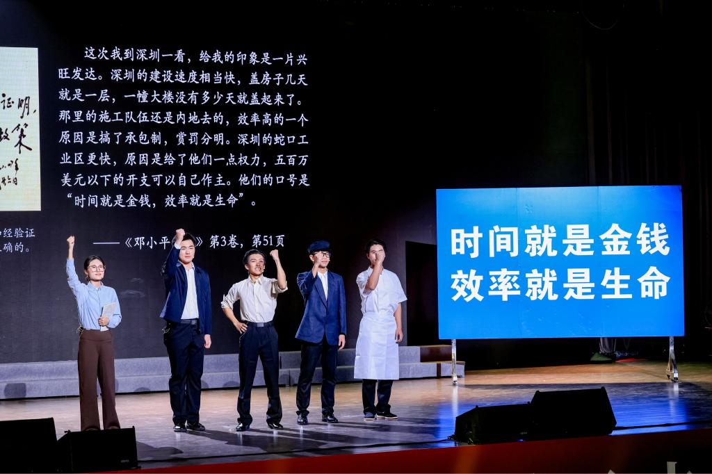 深圳理工大学这场展演活动把“思政课”演活了