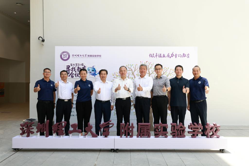 深圳理工大学附属实验学校新校区正式启用