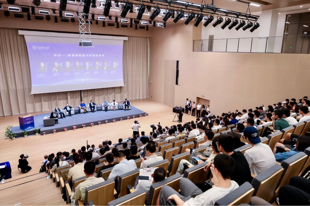 第一届新型研究型大学建设发展圆桌论坛在深圳理工大学举行
