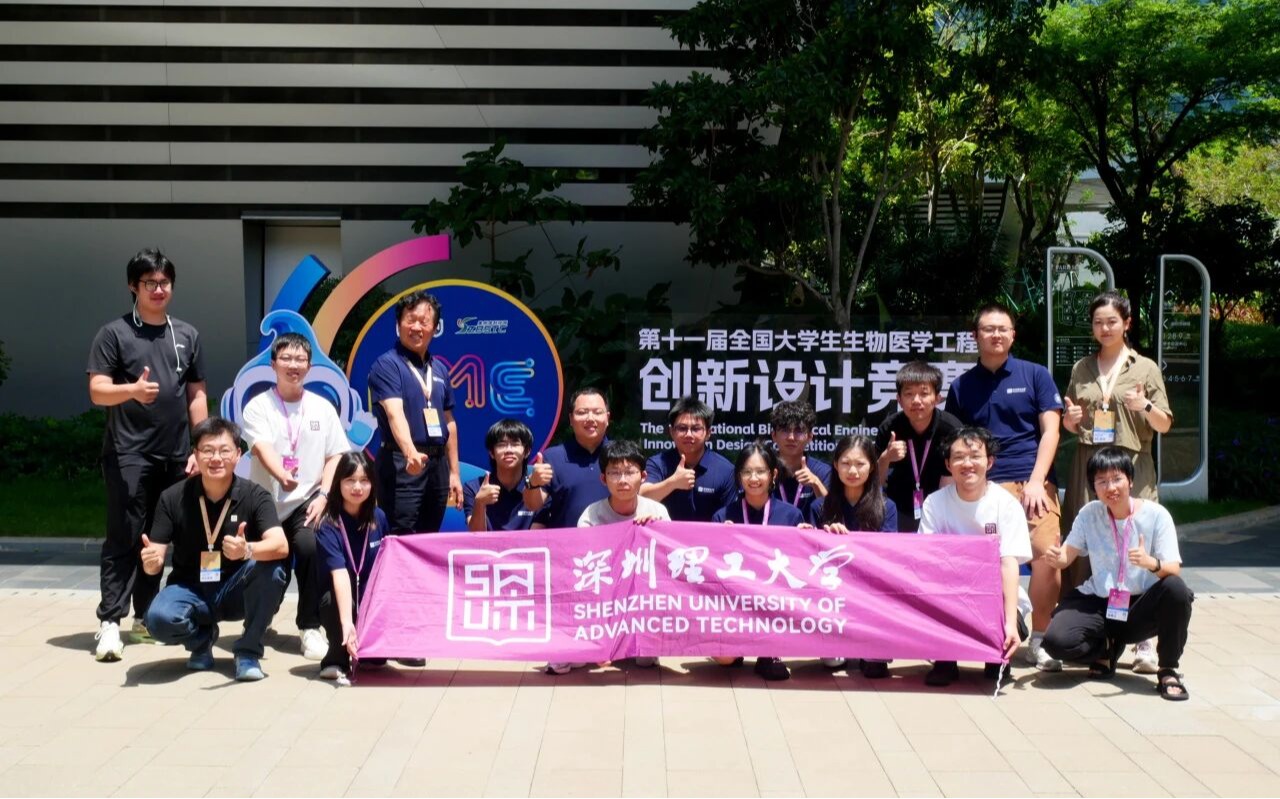 全国一等奖！深圳理工大学学生再获国家级奖项