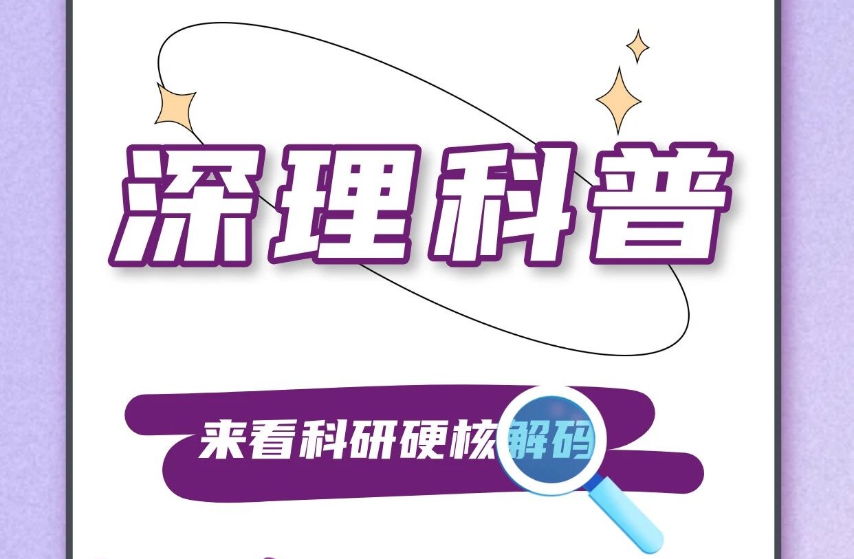 手机放电饭锅里，抢票成功率就会变高？