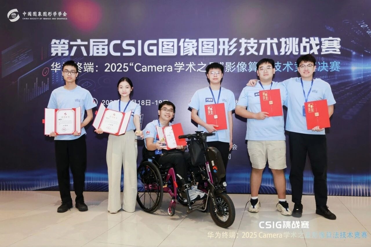 祝贺!深圳理工大学学子又获全国奖项